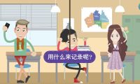 繪校園：企業(yè)宣傳mg動(dòng)畫制作