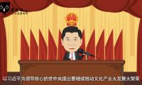 掌肥貓：APP演示宣傳動畫制作