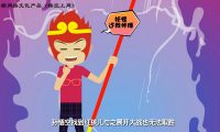 悟空上網(wǎng)：創(chuàng)意mg法制宣傳動畫制作