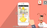 手機app軟件動畫制作-賺傭金